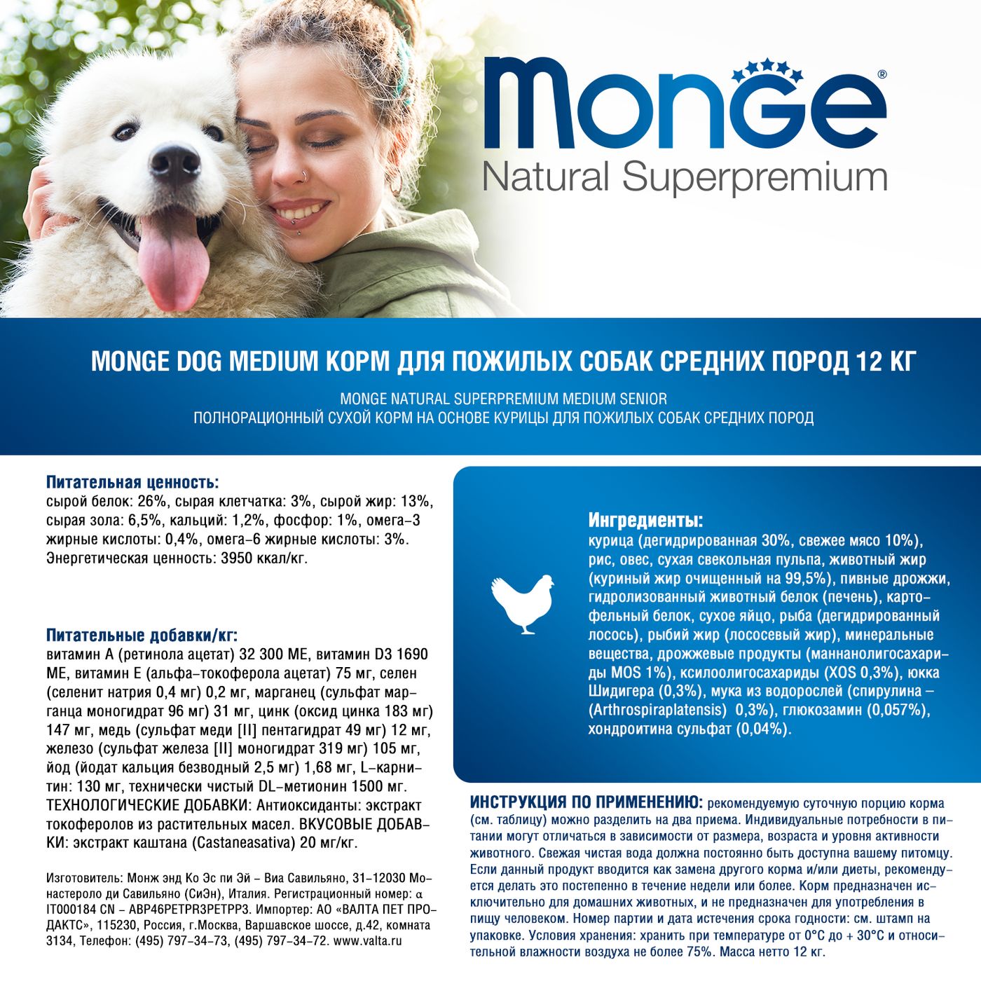 Сухой корм Monge Dog Daily Line Medium для пожилых собак средних пород, из курицы 12 кг — фото 5