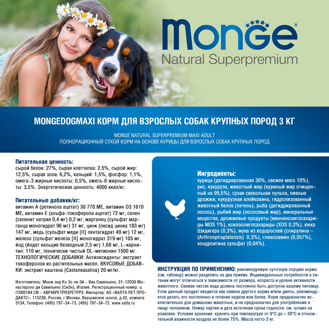 Сухой корм Monge Dog Daily Line Maxi для взрослых собак крупных пород, из курицы 3 кг — фото 4