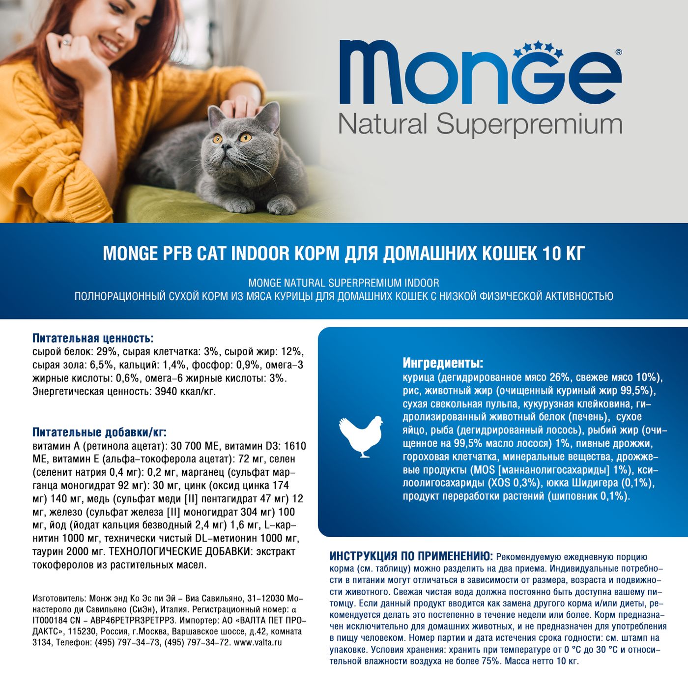 Сухой корм Monge Cat PFB Daily Line Indoor для домашних кошек, из курицы 10 кг — фото 3