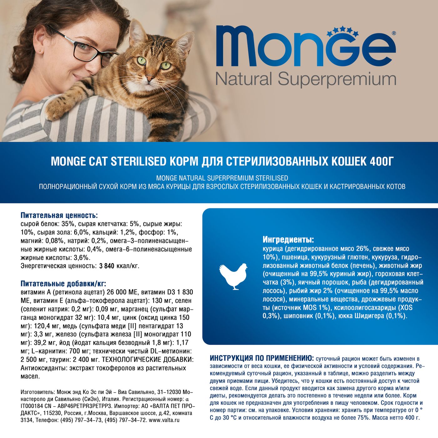 Сухой корм Monge Cat Daily Line Sterilised для стерилизованных кошек, из курицы 400 г — фото 4