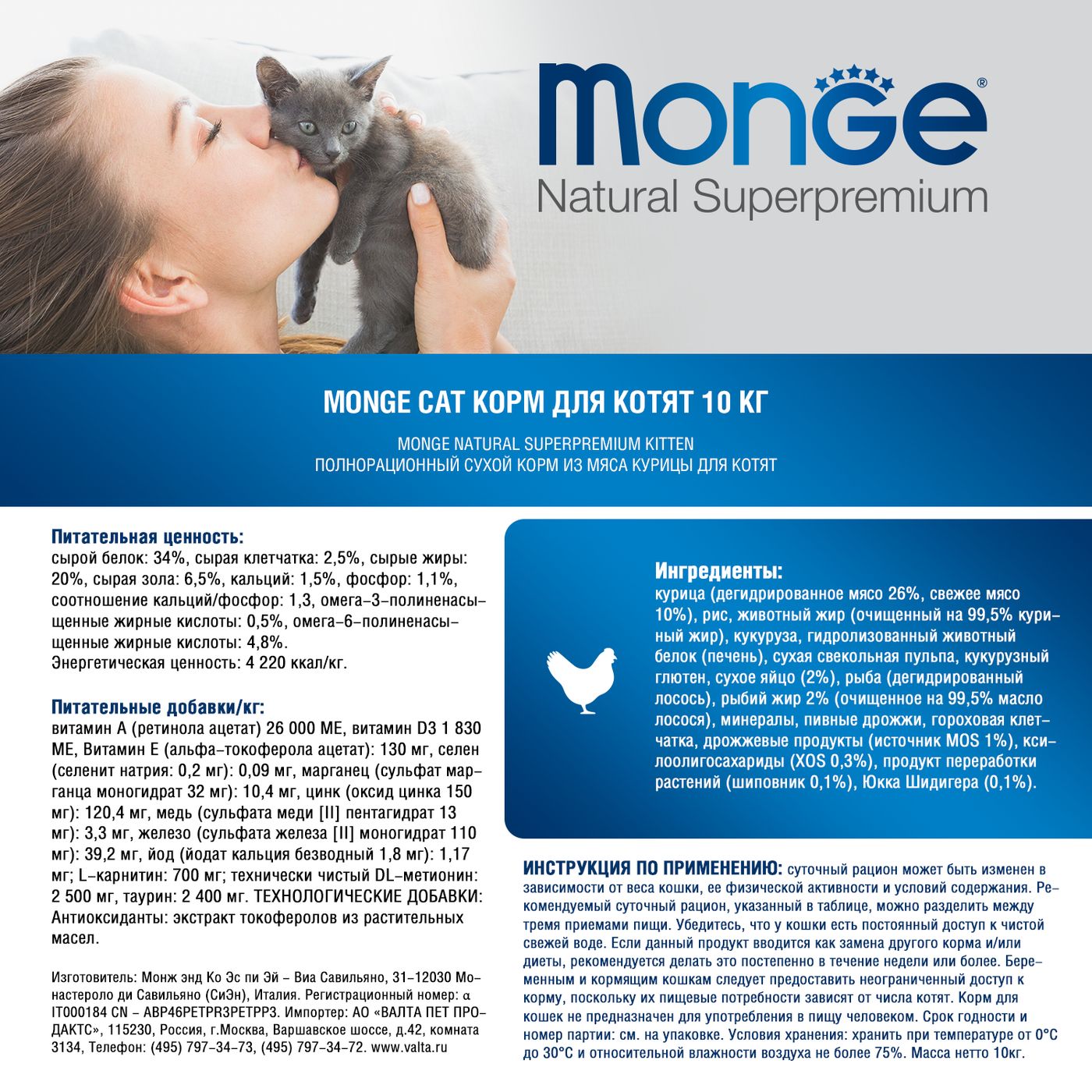 Сухой корм Monge Cat Daily Line для котят и беременных кошек, из курицы 10 кг — фото 5