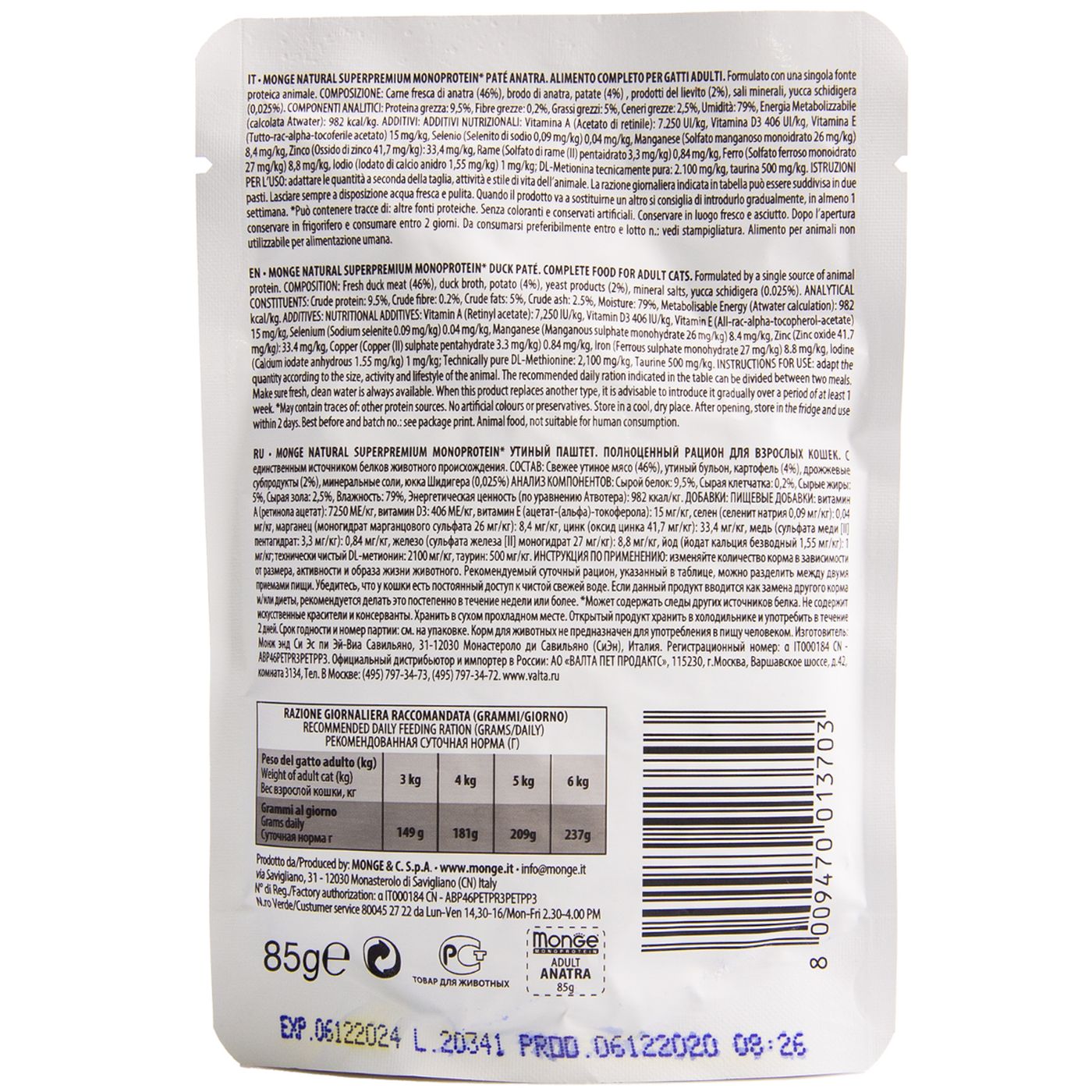 Влажный корм Monge Cat Monoprotein для взрослых кошек, из утки, паучи 85 г — фото 6